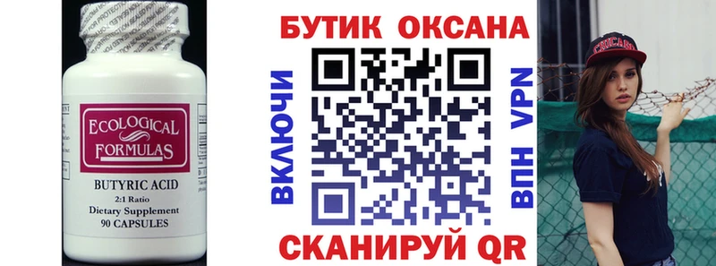 хочу наркоту  kraken ссылки  Бутират оксибутират  Порхов 