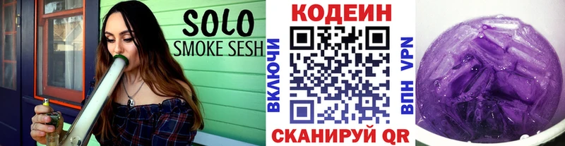 Кодеиновый сироп Lean Purple Drank  Порхов 