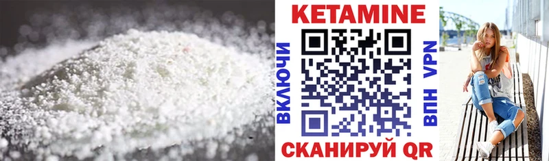 это телеграм  Порхов  КЕТАМИН VHQ 