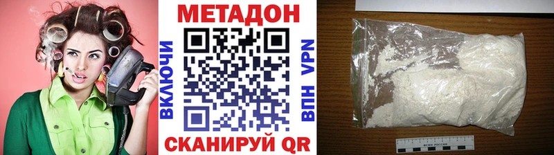 Метадон кристалл  даркнет сайт  Порхов 